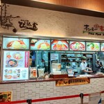 ぴょんぴょん舎　オンマーキッチン - はじめましてのぴょんぴょん舎さん