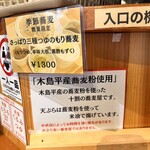 信州十割そば てん - 