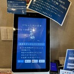 豚骨 蒼翔 - 先にお店に入ってすぐ右側にあるタッチパネル式券売機