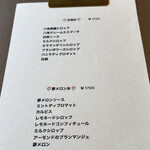 レストラン FUCHI - 