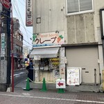 キャロットハウス - 