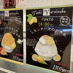 トシ・ヨロイヅカ 東京 - 