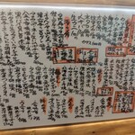 さかないろ - 豊富な食べ物メニュー