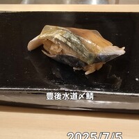 札幌 鮨 よこ田 - 鯖は大好き