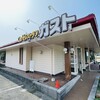 ガスト 伊豆今井浜店