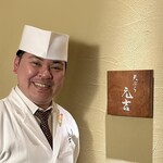 天ぷら 元吉 - ご主人の元吉氏
      今宵も素晴らしい天ぷらに、終始舌鼓を打ちました！
      食材の個性を活かしたご主人の天ぷらに、すっかりはまってしまいました！
      次回も楽しみに伺わせていただきます♪