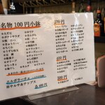 立ち呑み たたんばぁ - 