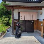 卵庵　はしたま - 