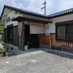 卵庵　はしたま - 