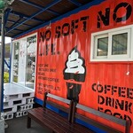 ノーソフト ノーライフ - 