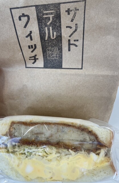サンドテルウィッチ - 西九条/サンドイッチ | 食べログ