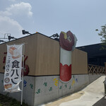 まもるんパン - 