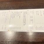 牛たん料理 閣 - ドリンクメニュー２