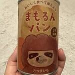 まもるんパン - 