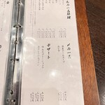 牛たん料理 閣 - 一品、〆、デザートメニュー