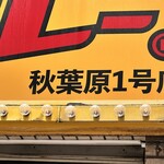 ゴーゴーカレー - 