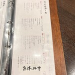 牛たん料理 閣 - コースメニュー