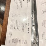 牛たん料理 閣 - 一品料理メニュー