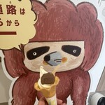 まもるんパン - 