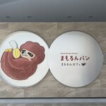 まもるんパン - 