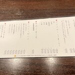 牛たん料理 閣 - ドリンクメニュー