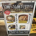 焼き鳥 きんざん - ランチメニュー。