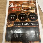 焼き鳥 きんざん - 昼呑みセット。