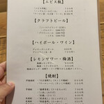 蕎麦切り 春のすけ - 