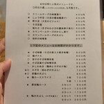 蕎麦切り 春のすけ - 