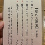 蕎麦切り 春のすけ - 