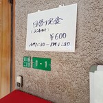 キッチンハウス とまと - 