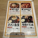 焼き鳥 きんざん - 店内メニュー。ドリンクも付けれます。