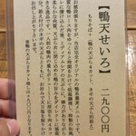 蕎麦切り 春のすけ - 