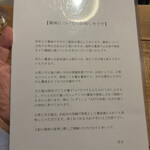 蕎麦切り 春のすけ - 