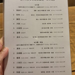 蕎麦切り 春のすけ - 