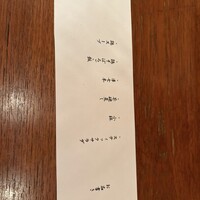 鳥雅 - 