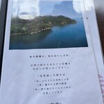 田里津庵 - メニュー表紙