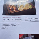 田里津庵 - メニュー