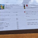 田里津庵 - ドリンクメニュー