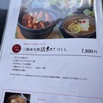 田里津庵 - メニュー