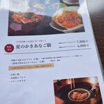 田里津庵 - メニュー