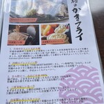 田里津庵 - 牡蠣フライ