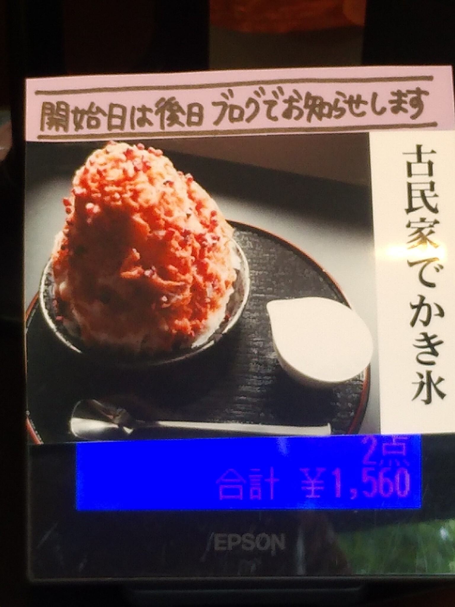 メニュー写真 : キュイソン - 藤沢/スイーツ | 食べログ