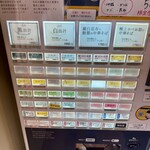 中華そば 深緑 - 