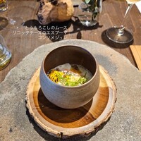 Reconnaissance - とうもろこしのムース　リコッタチーズのエスプーマ　コンソメジュレ