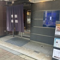 瓢嘻 八重洲店 - 