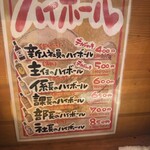 錦糸町っ子居酒屋 とりとんくん - 