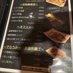 たぬきの里 - おすすめメニュー