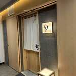 THE SUSHI TOKYO 旬 - 