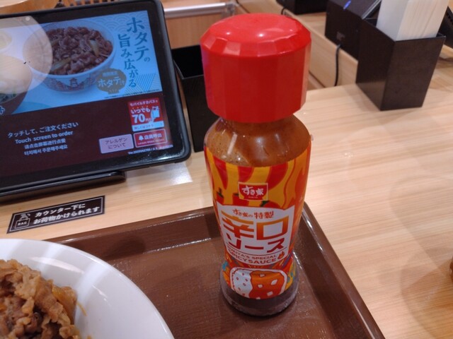 すき家 348号山形南館店 - 山形（牛丼）の写真